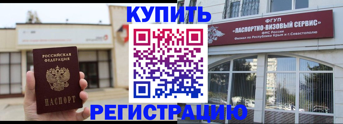 временная регистрация в Пущино