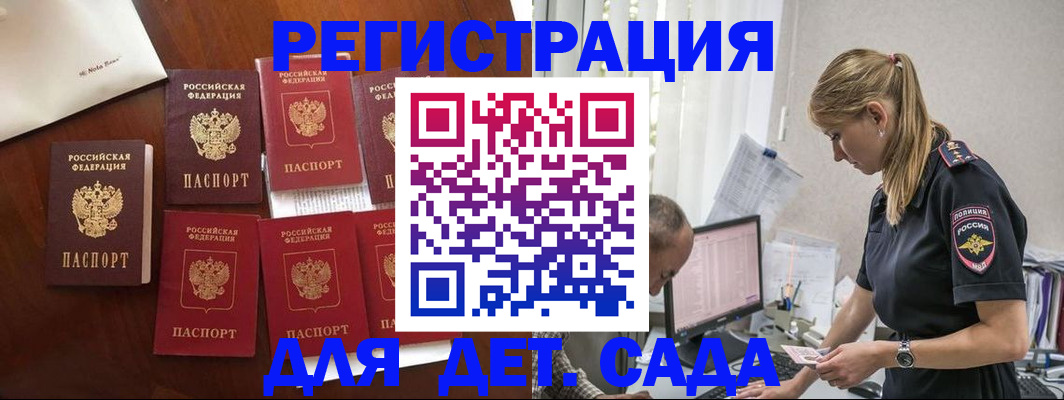 миграционный учет в Пущино